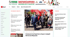 Desktop Screenshot of infpol.ru